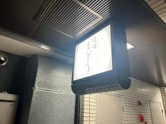 味処えんどう