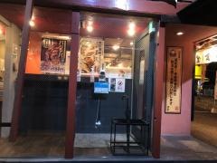 扇屋　広島廿日市串戸店