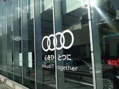 Ａｕｄｉ宝塚