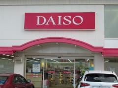 ザ・ダイソー　名東牧の原店