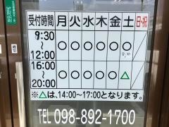 さくがわ接骨院