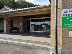 関市武芸川ふるさと館
