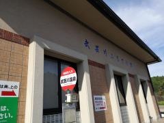 関市武芸川ふるさと館