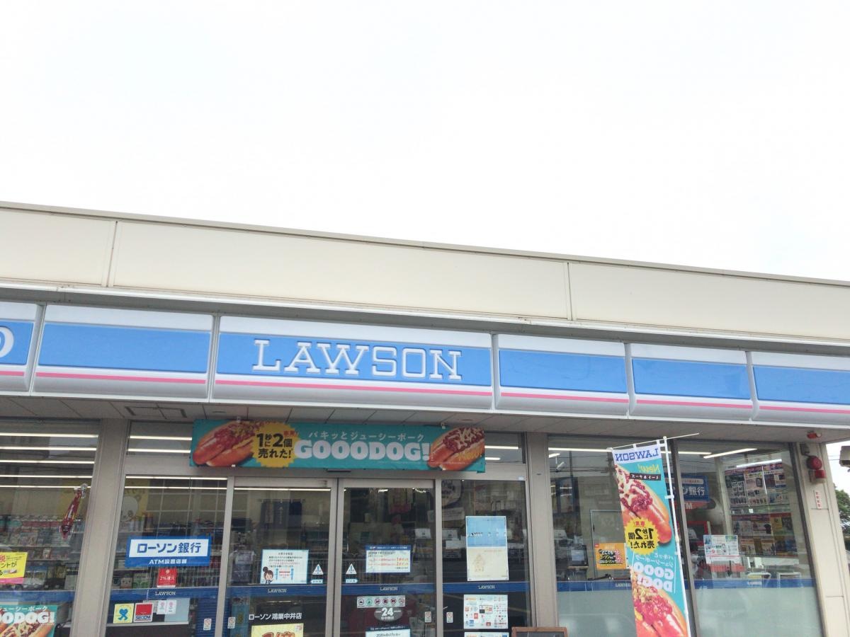ローソン鴻巣中井店