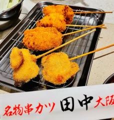 串カツ田中　大正店