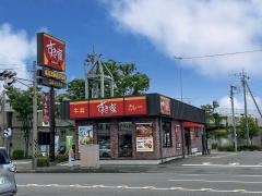 すき家　129号厚木ＩＣ店