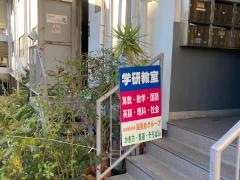 学研　あさがお日野教室