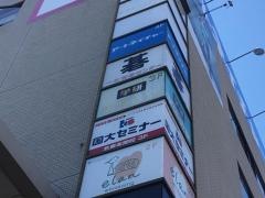 学研　名古屋キャンパス教室