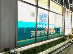 河合塾マナビス　南浦和校