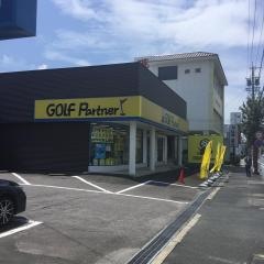 ゴルフパートナー 豊橋店