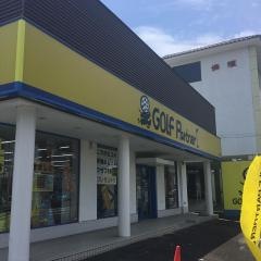 ゴルフパートナー　豊橋店