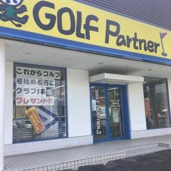 ゴルフパートナー　豊橋店
