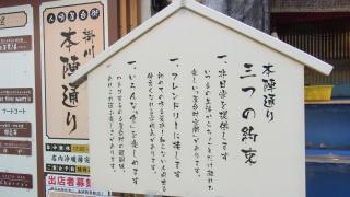 掛川本陣通り