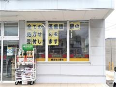 スギ薬局　西金沢店