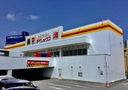 ダイレックス浦添店