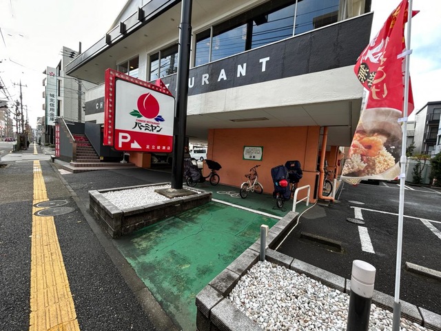 バーミヤン 足立綾瀬店／ホームメイト