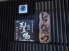 和乃貫山
