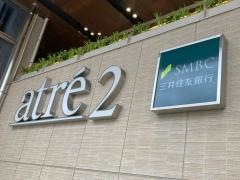 三井住友銀行大井町支店