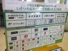 三井住友銀行大井町支店