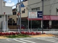 サンディ東大阪瓜生堂店