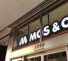 モスバーガー大宮東口店