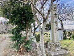 日吉神社