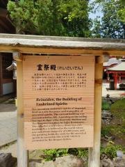羽黒神社