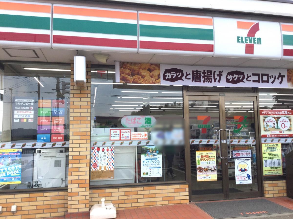 セブンイレブン総和葛生店