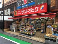 サンドラッグ　南越谷店