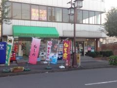 ヘルスドラッグ ヒサトミ