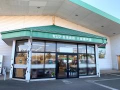 Ｓｅｒｉａ　八街榎戸店