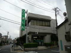 小松川信用金庫中平井支店