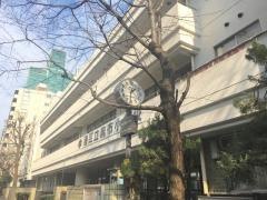 麻布小学校