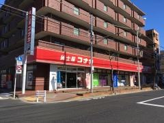 紳士服コナカ大泉学園店