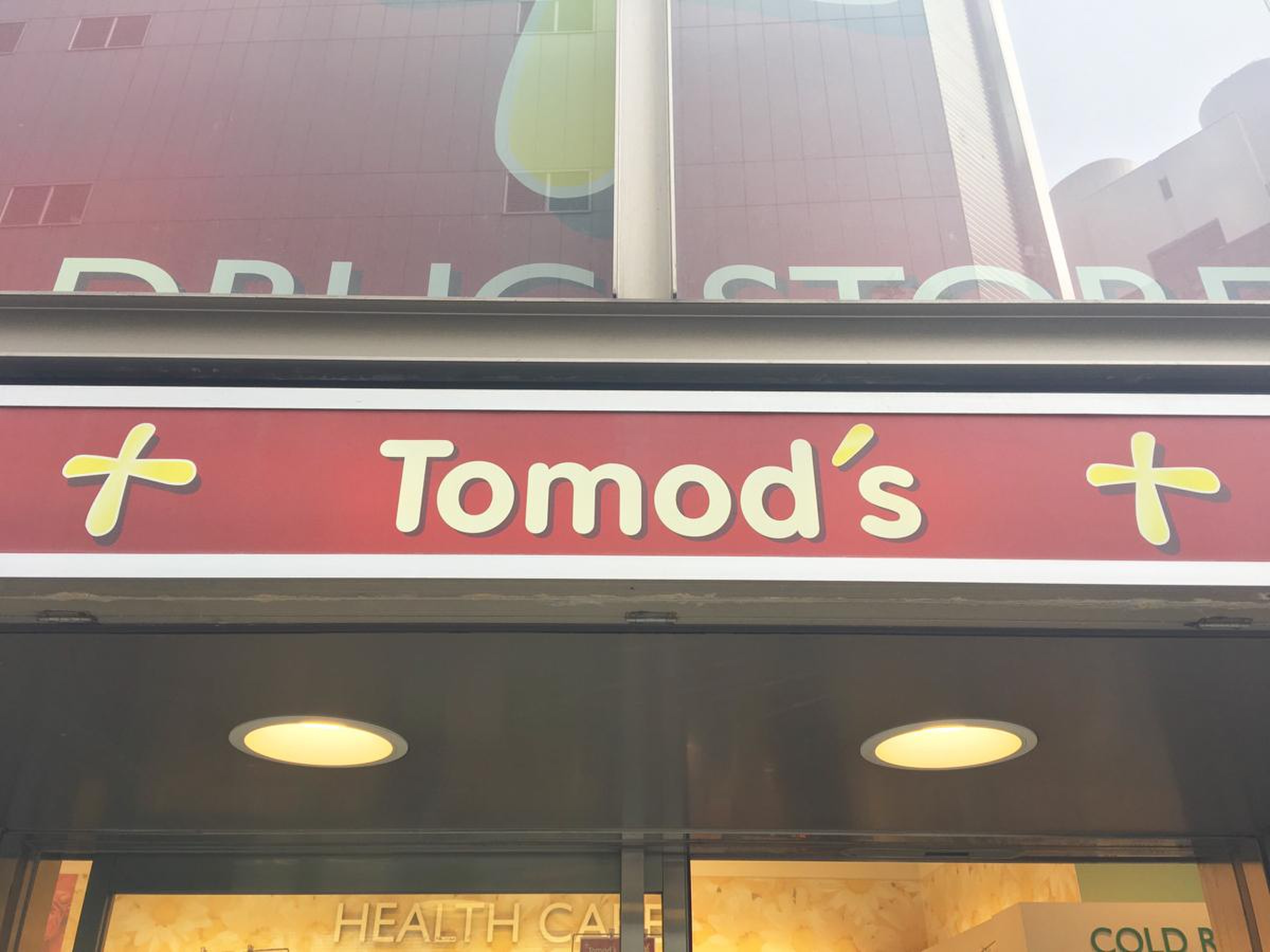 トモズ 六本木 ヒルズ 店
