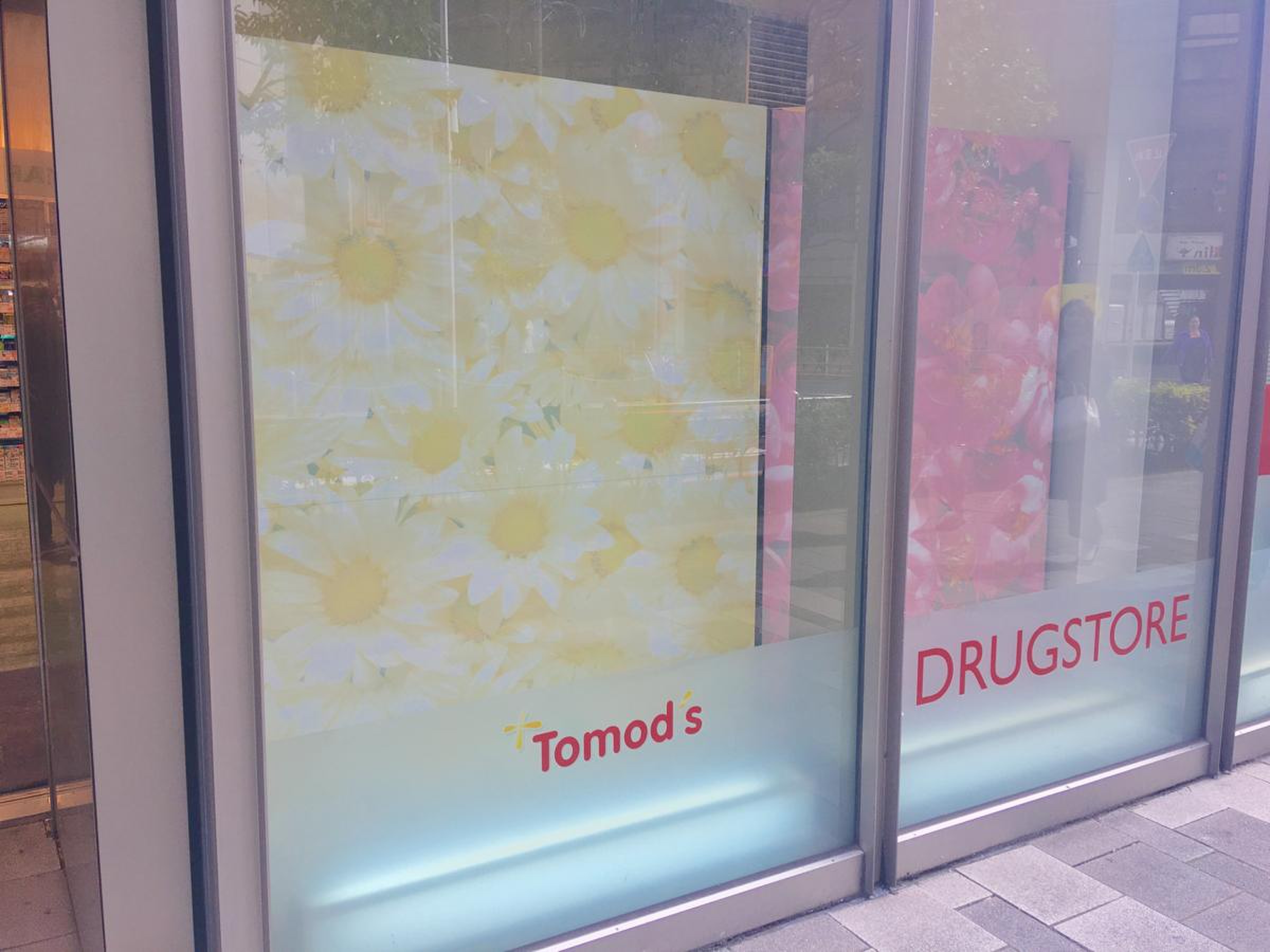 トモズ 六本木 ヒルズ 店