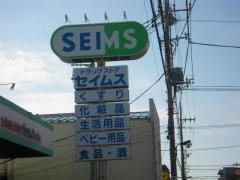 ドラッグセイムス　東和店