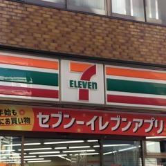 セブンイレブン　南小岩7丁目店
