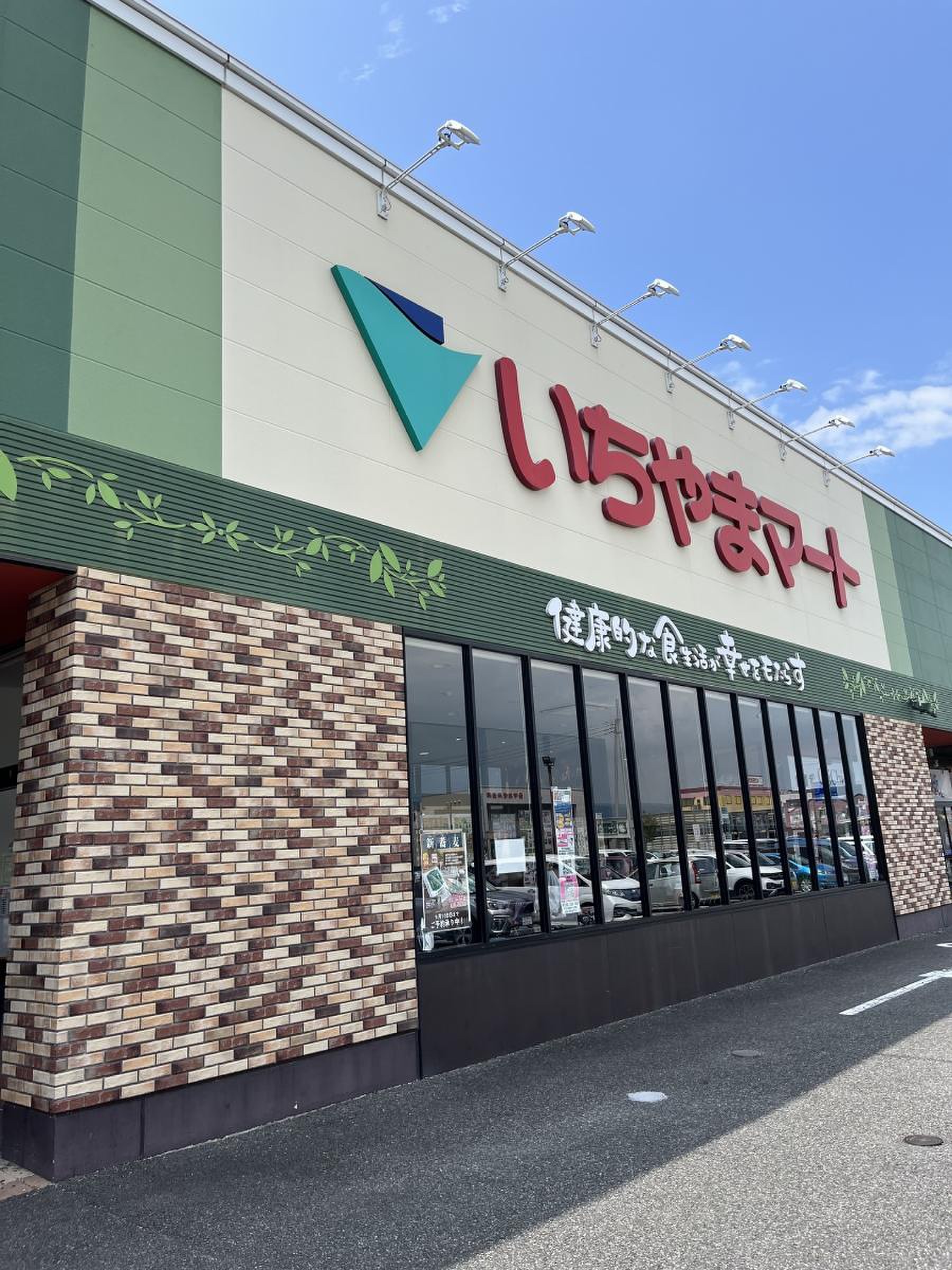 いち やま マート 徳行 店(02)