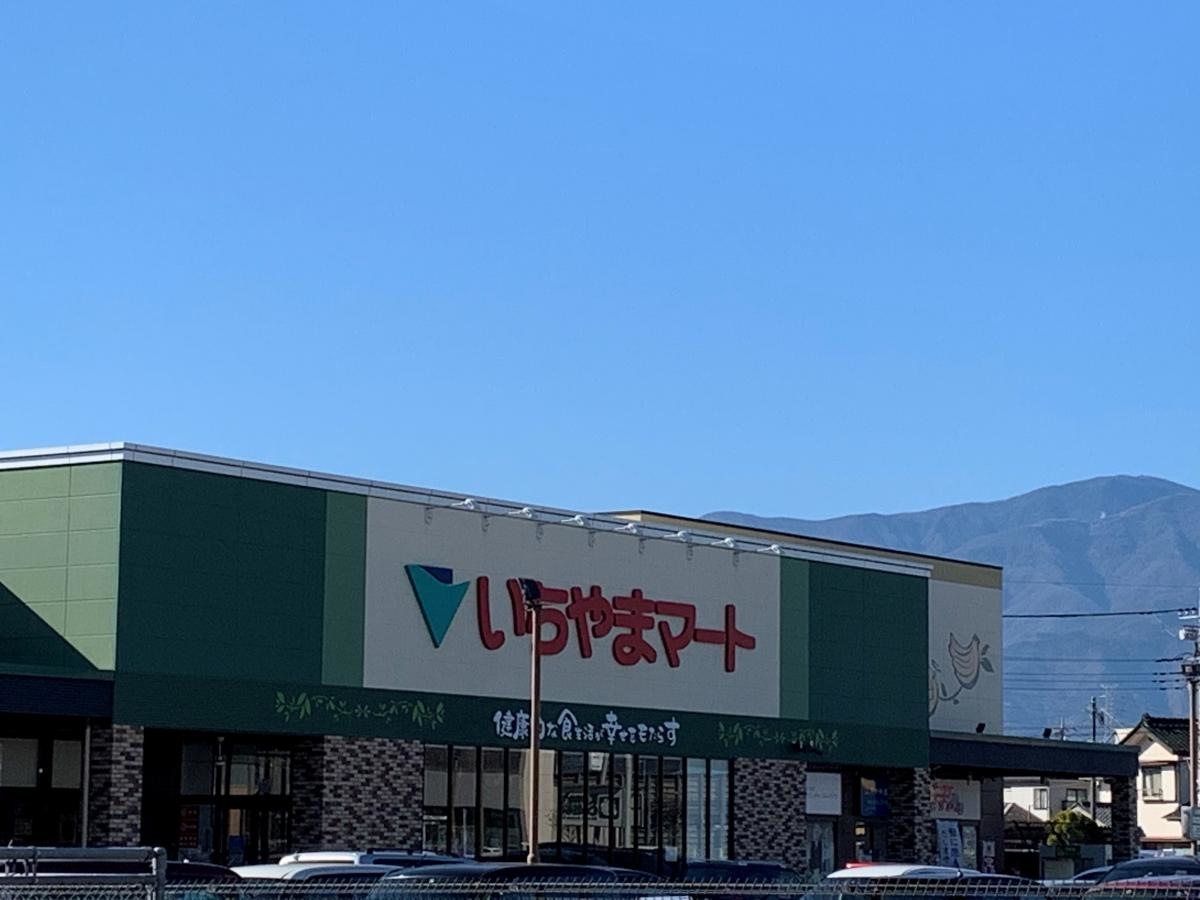 「いちやまマート徳行店」