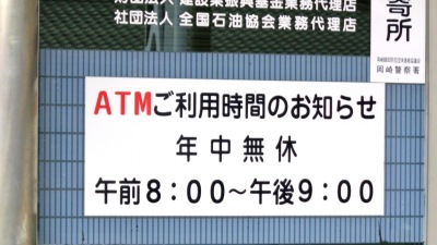 バンクマップ 蒲郡信用金庫岡崎北支店 岡崎市堂前町