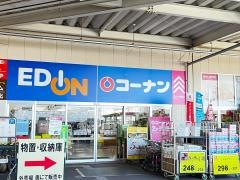 ホームセンターコーナン　小牧店
