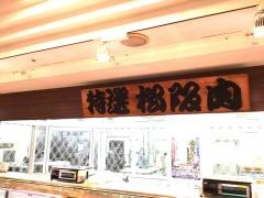 スーパーサンシ鈴鹿ハンター店