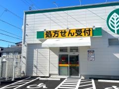 スギ薬局　久保田店