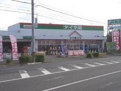 タイヤ館　スズカ