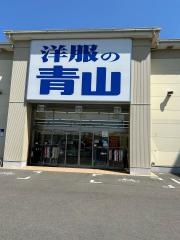 洋服の青山　京都駅南店