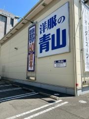 洋服の青山　京都駅南店