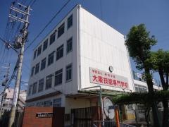 大阪技能専門学校