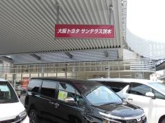 大阪トヨタ自動車サンテラス茨木