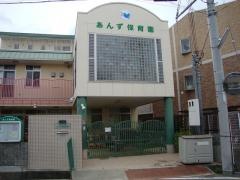あんず保育園